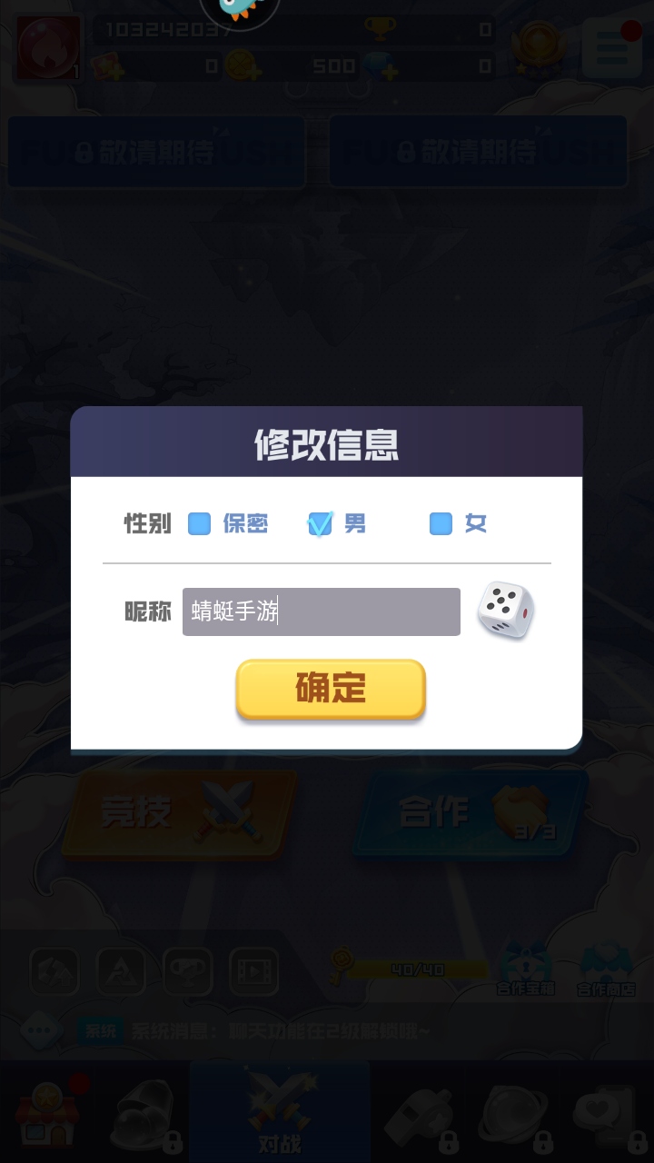 球球英雄九游版本 1.10.21安卓版