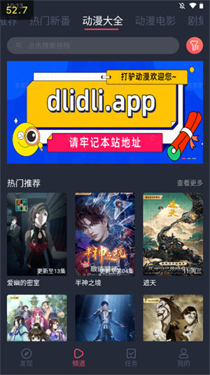 打驴动漫免费版