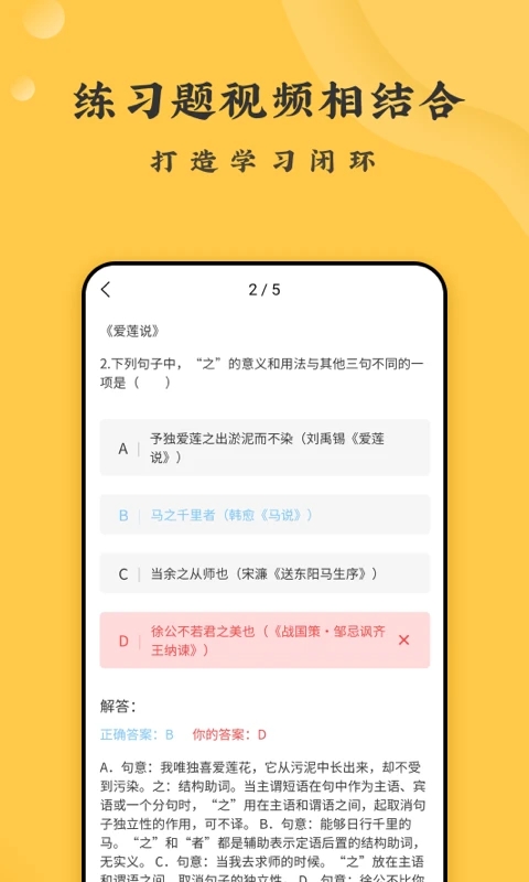 螺蛳大语文app 3.2.55安卓版