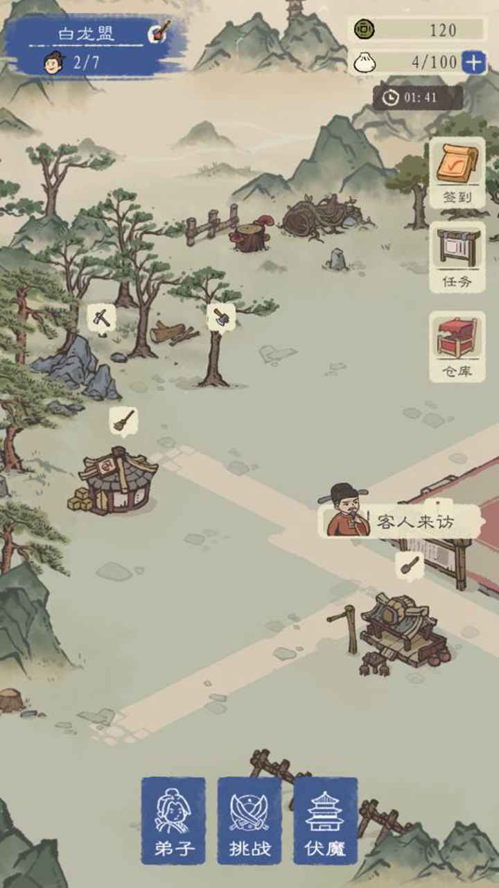 最强门派游戏破解版 1.0.2中文版