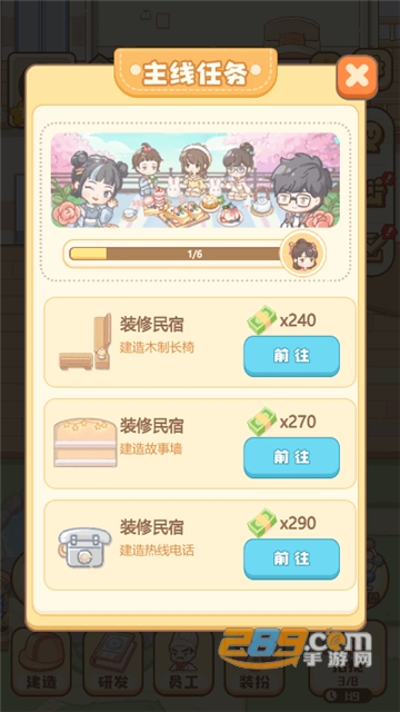 民宿模拟器破解版下载2022最新版v1.0.2安卓版
