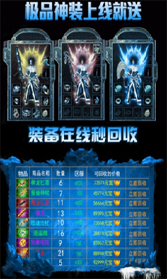 六八攻速冰雪手游 六八攻速冰雪手游