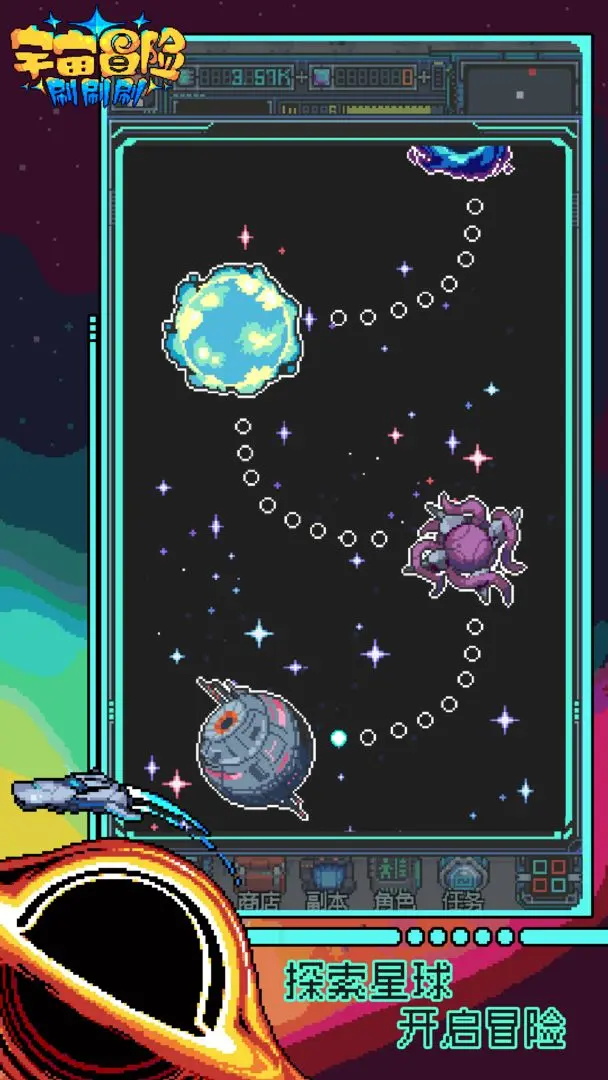 宇宙冒险刷刷刷游戏 1.0.9安卓版