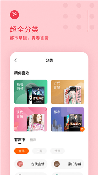 番茄免费小说去广告版