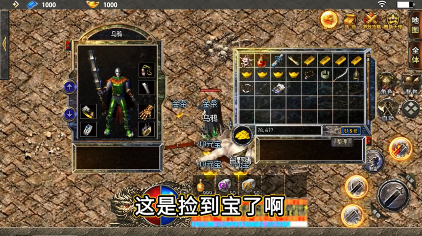 热血传奇之决战沙城 热血传奇之决战沙城