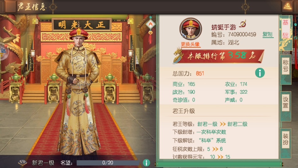 叫我万岁爷九游版2026 5.8.0安卓版