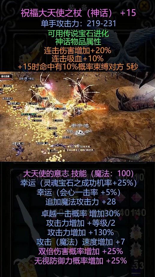 经典MU手游 经典MU手游