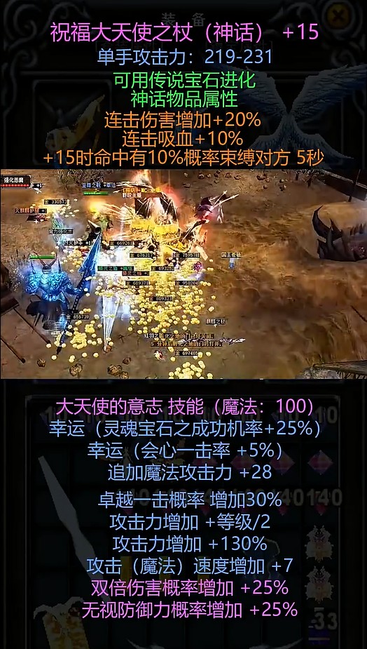 经典MU手游 1.2.347版本