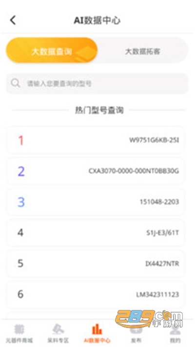 芯团appv3.1.01安卓版
