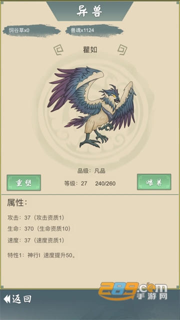 2022从杂役弟子开始修仙2最新破解版v1.5破解版