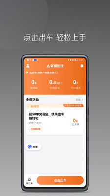 安渝出行app 1.16.0最新版