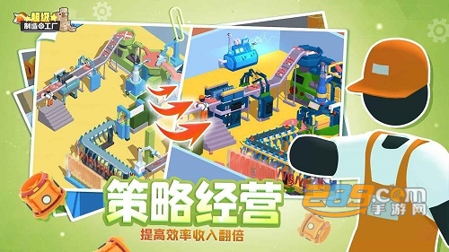 超级制造工厂破解版无限金币