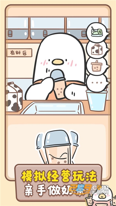 胖鸭奶茶店无限金币破解版v1.00.22安卓版