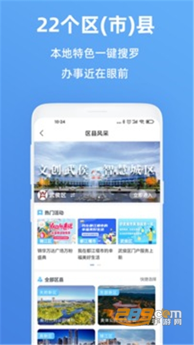 天府市民云app成都政务官方正版免费下载2022最新版本v3.2.1 官方安卓版