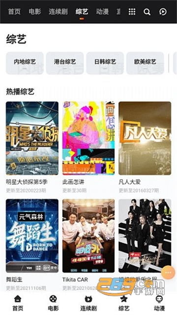追剧狐影视app下载2024最新版v1.4.0最新版