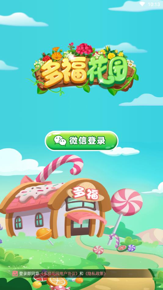 多福花园最新版