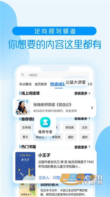 养教有方app下载安卓2022最新版v1.1.0安卓版