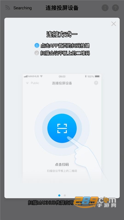 传屏助手安卓版下载2022版v3.8.10官方版