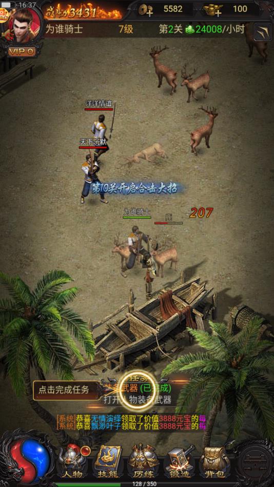 至尊散人服红包版最新版