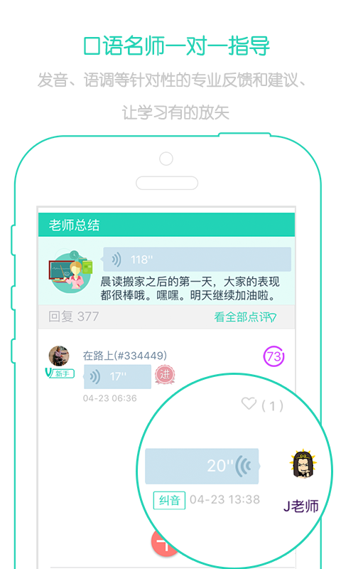 新概念英语app最新版