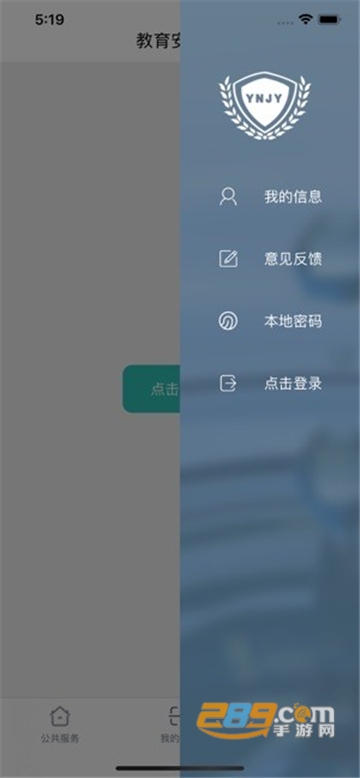 云南教育app安卓版下载2025新版v1.0.8最新安卓版