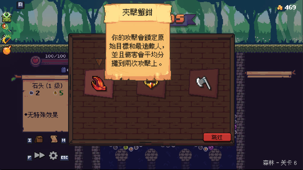 哥布林弹球手机版(Peglin) 2.0.9最新版