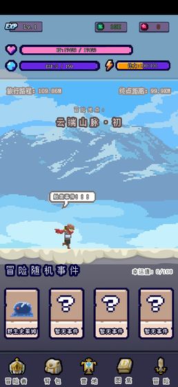 目标是传说级冒险者破解版 1.0.4_beta中文破解版