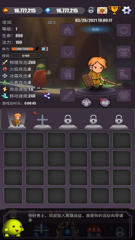 英雄远征无限钻石破解版 1.0.43最新版
