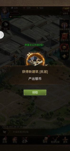 霸主三国 霸主三国