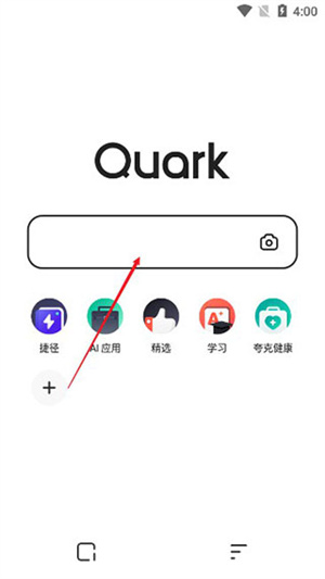 2025夸克app官方最新版