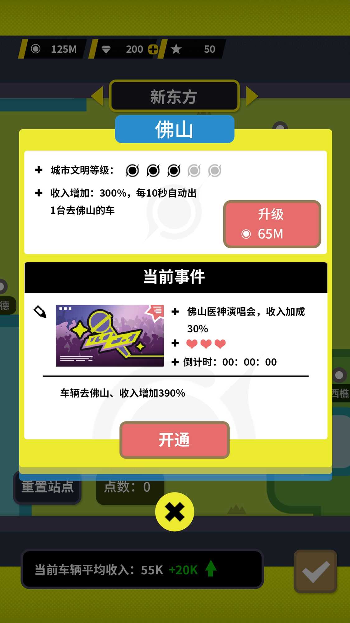 收费站模拟器无限金币无限钻石2023 1.0.209最新版