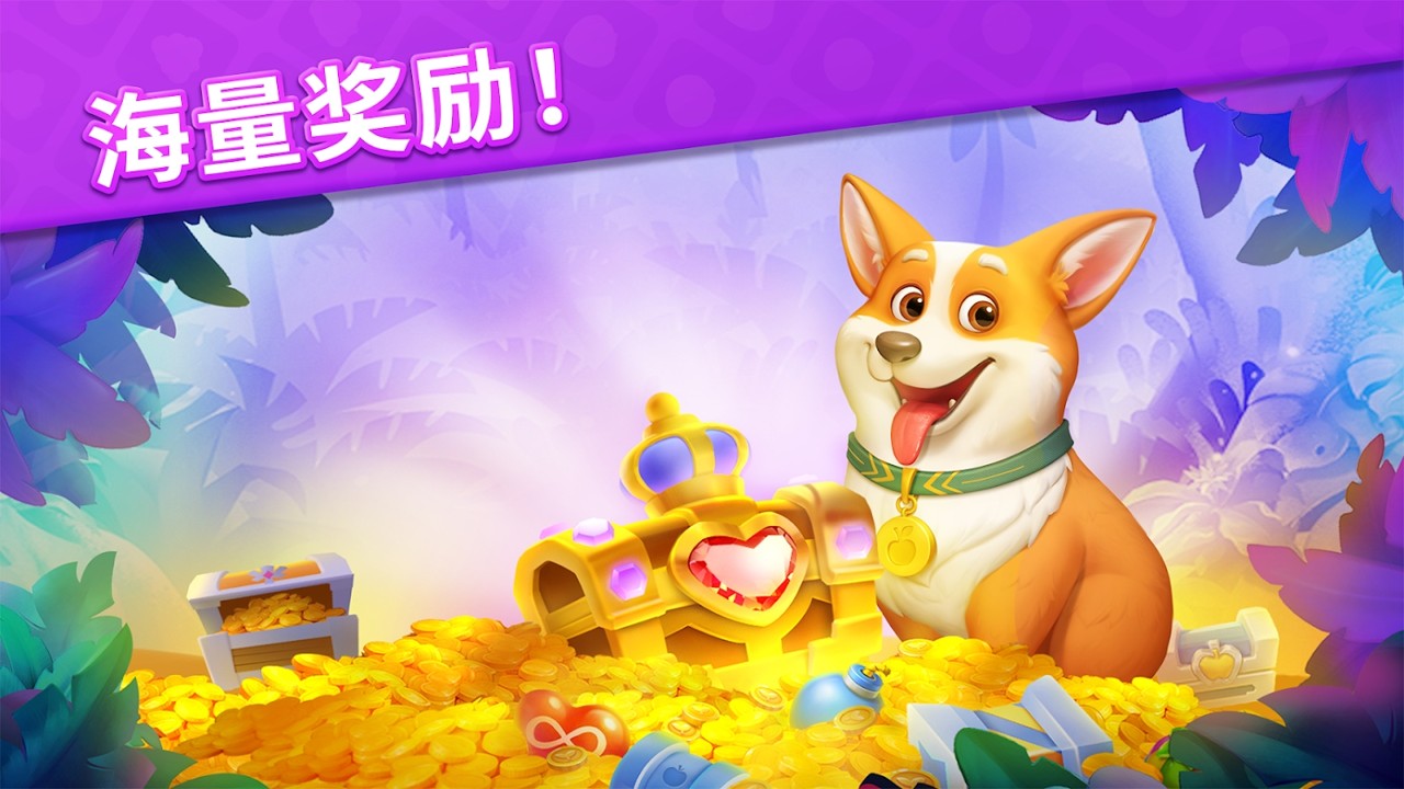 水果爱消消2破解版无限金币版 1.47.0中文版