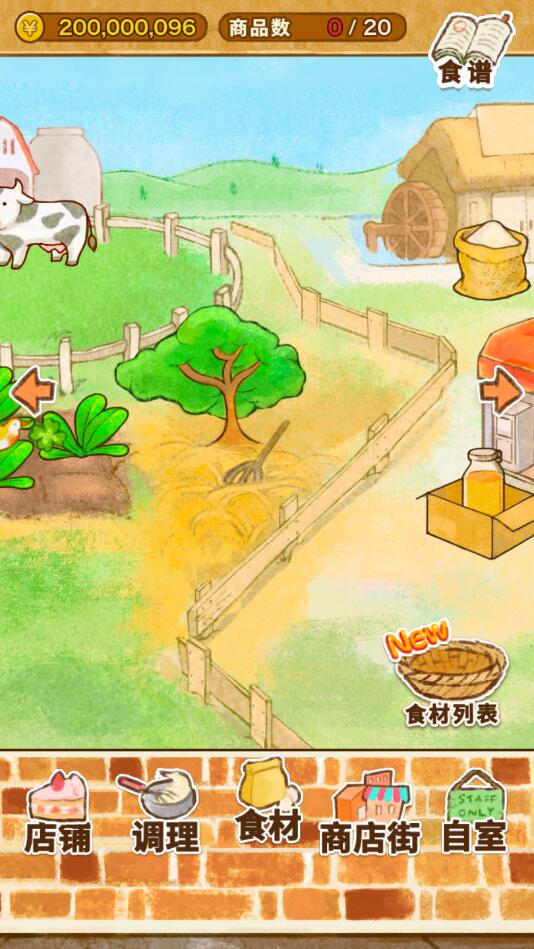洋果子店rose2破解版无限金币最新 1.1.77中文版