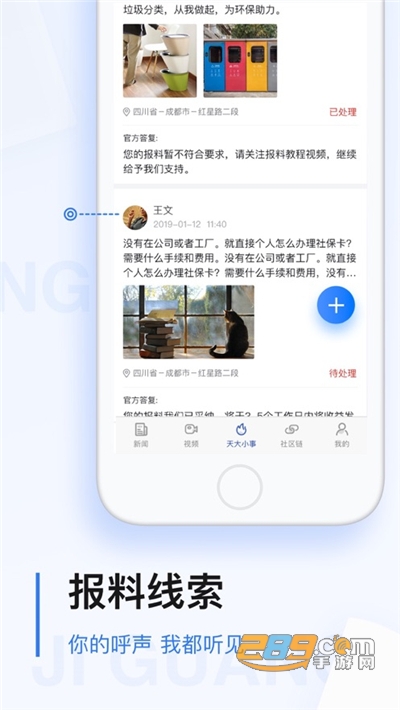 极光新闻在线直播app最新版v8.5.3最新版