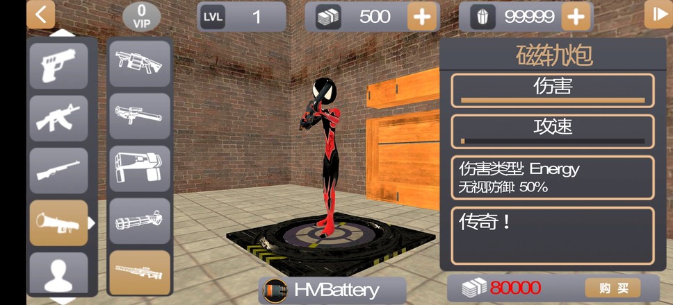 火柴人绳索英雄2破解版中文 3.0.7内购版