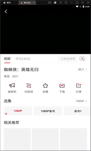 大师兄影视剧