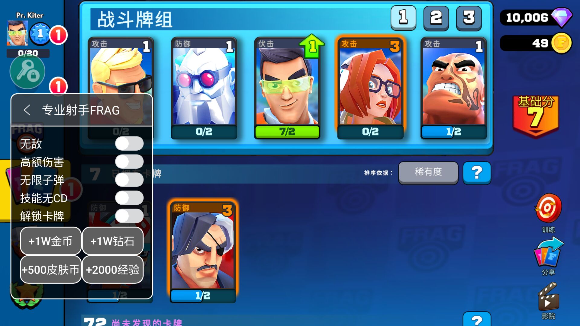 专业射手内置功能菜单破解版 专业射手内置功能菜单破解版