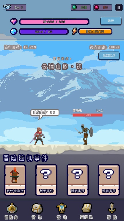 目标是传说级冒险者（初始属性均为100） 1.0.4无限版