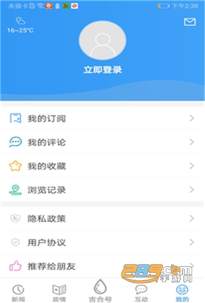 吉林融媒appv3.1.2官方版