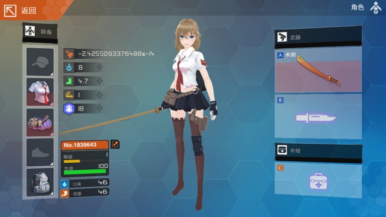 地球末日生存少女z破解版中文2021 1.0.53修改版