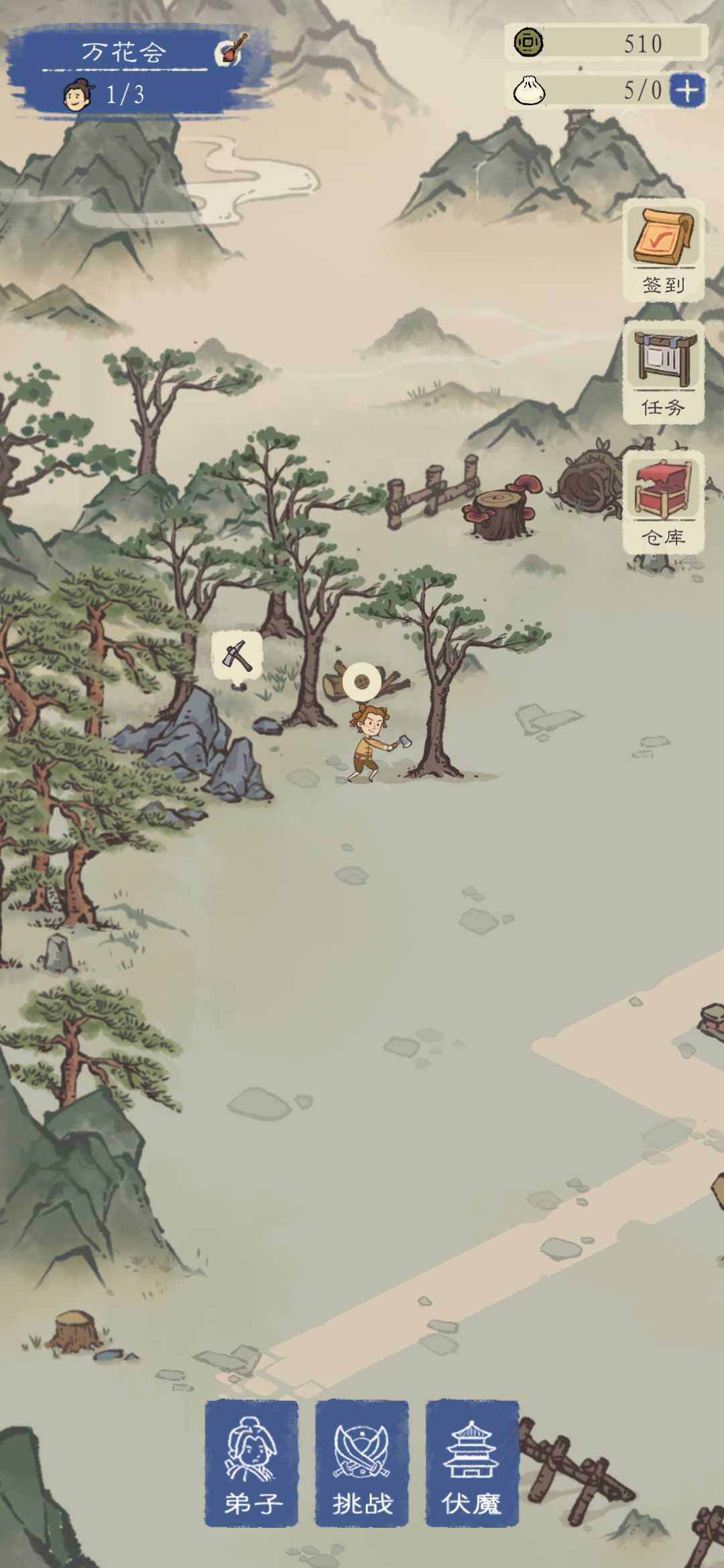最强门派破解版 1.0.2免广告版