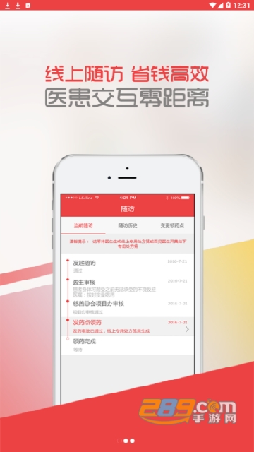 2024中慈助医格列卫手机版最新版v1.9.3安卓版