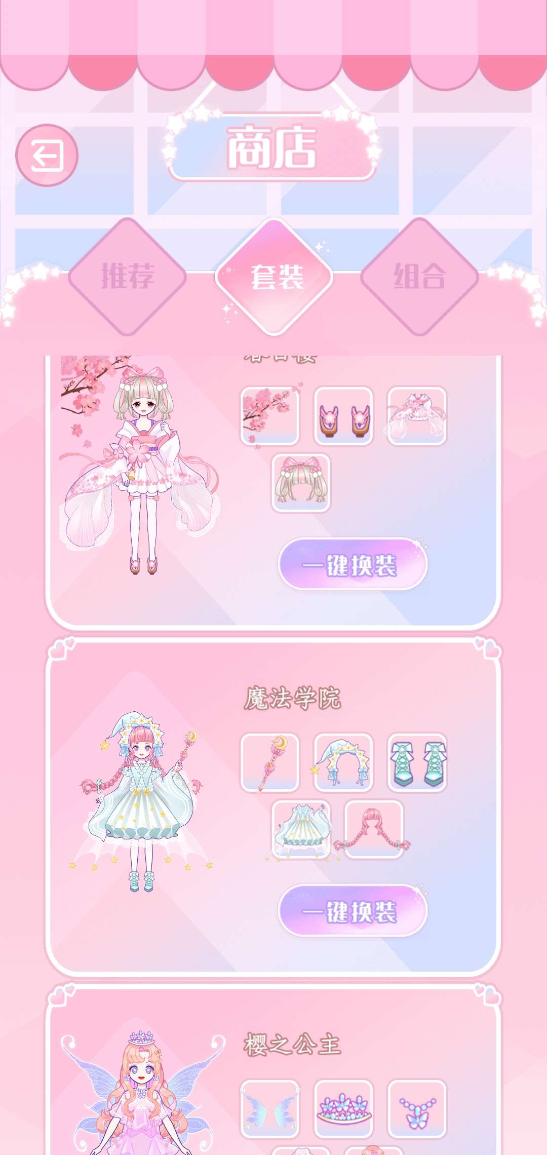 暖暖少女破解版 1.0免广告版