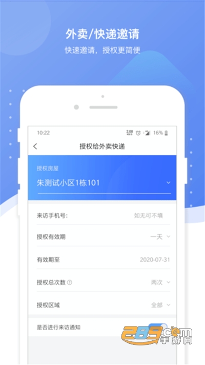 博享家app安卓版下载v2.3.3最新版