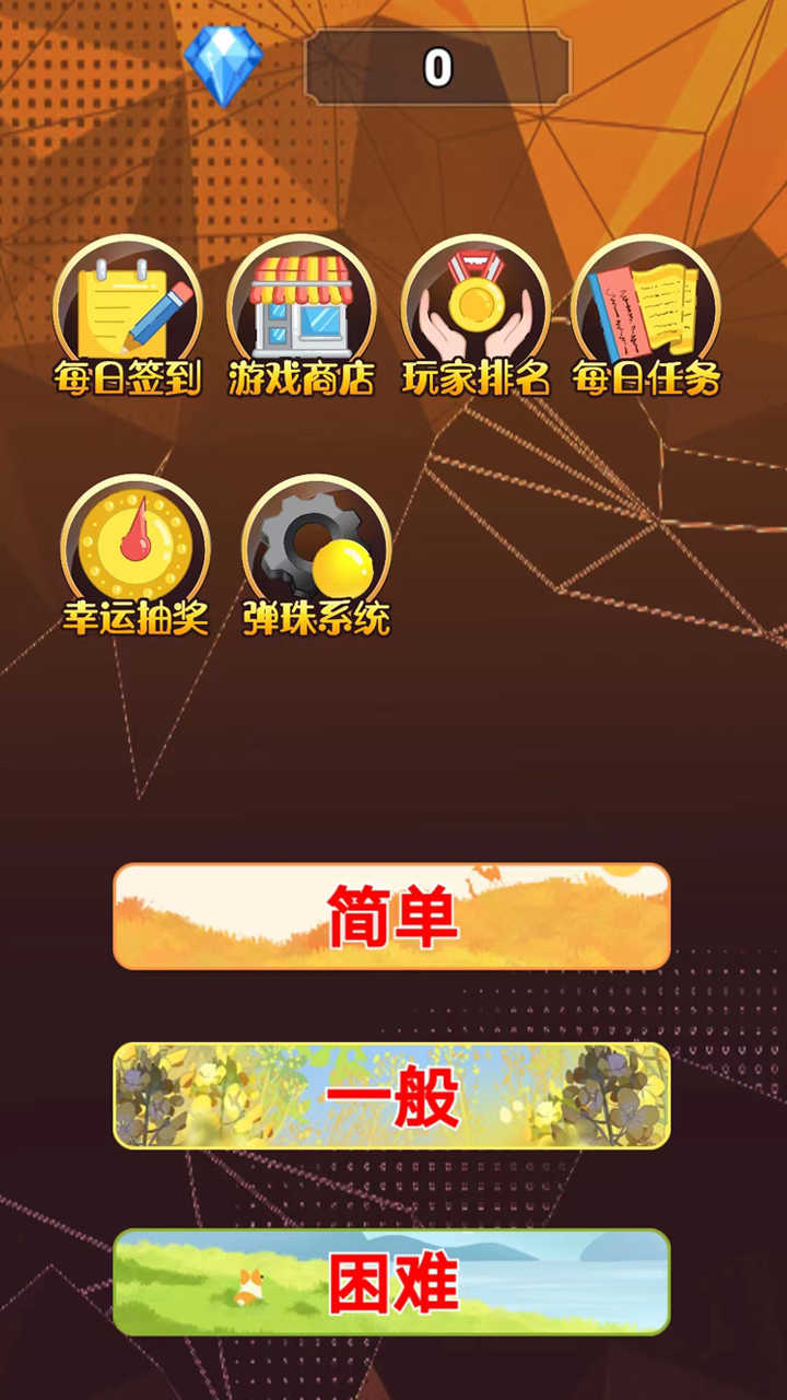 狂舞弹球最新版 狂舞弹球最新版