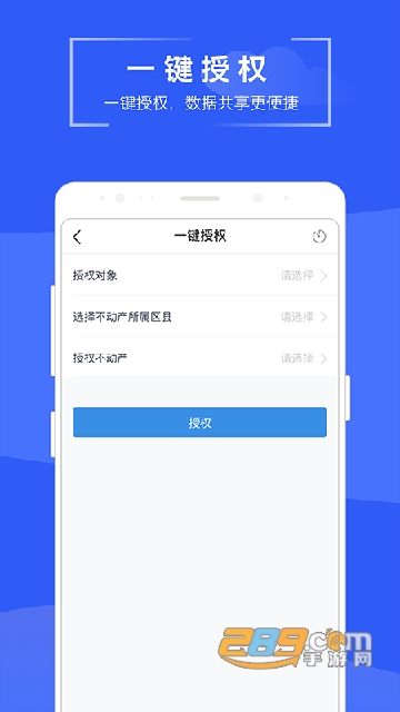 2026苏易登查询房产证app最新官方版v1.12.1最新安卓版