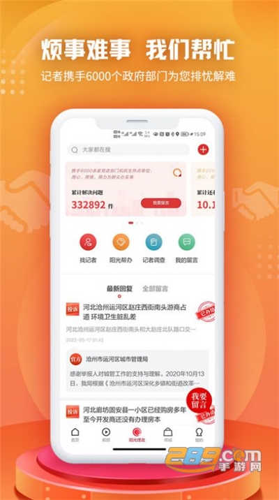 纵览新闻APP官方版下载2022最新版本 纵览新闻APP官方版下载2022最新版本