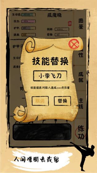 我练功发自真心最新破解版