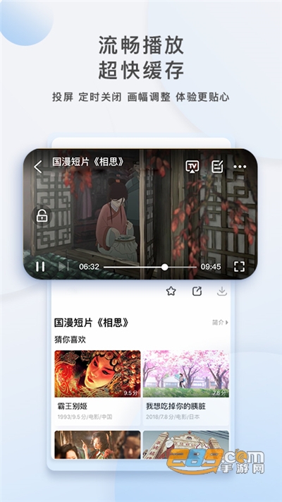 影视大全官方版下载2022最新版本v5.2.0 安卓版