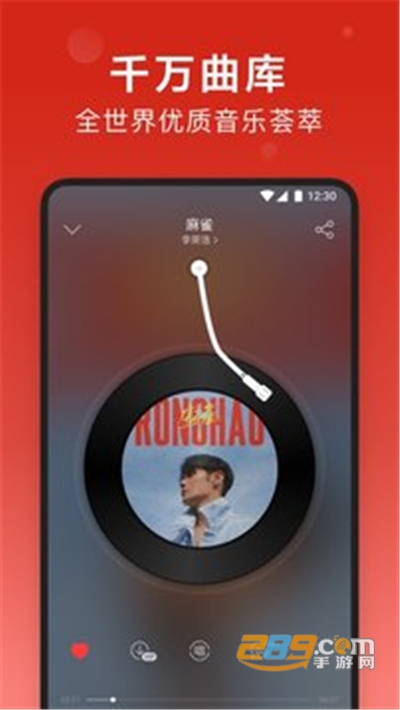 网易云音乐app官方正版下载安装2024最新版本v9.4.85安卓版